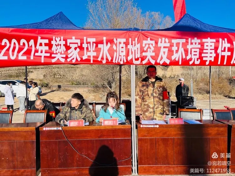 乡宁县处置饮用水源地突发环境事件3.webp