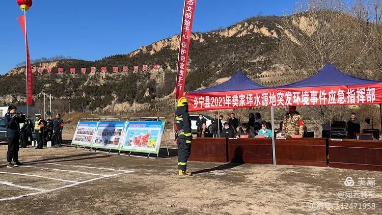乡宁县处置饮用水源地突发环境事件7.webp