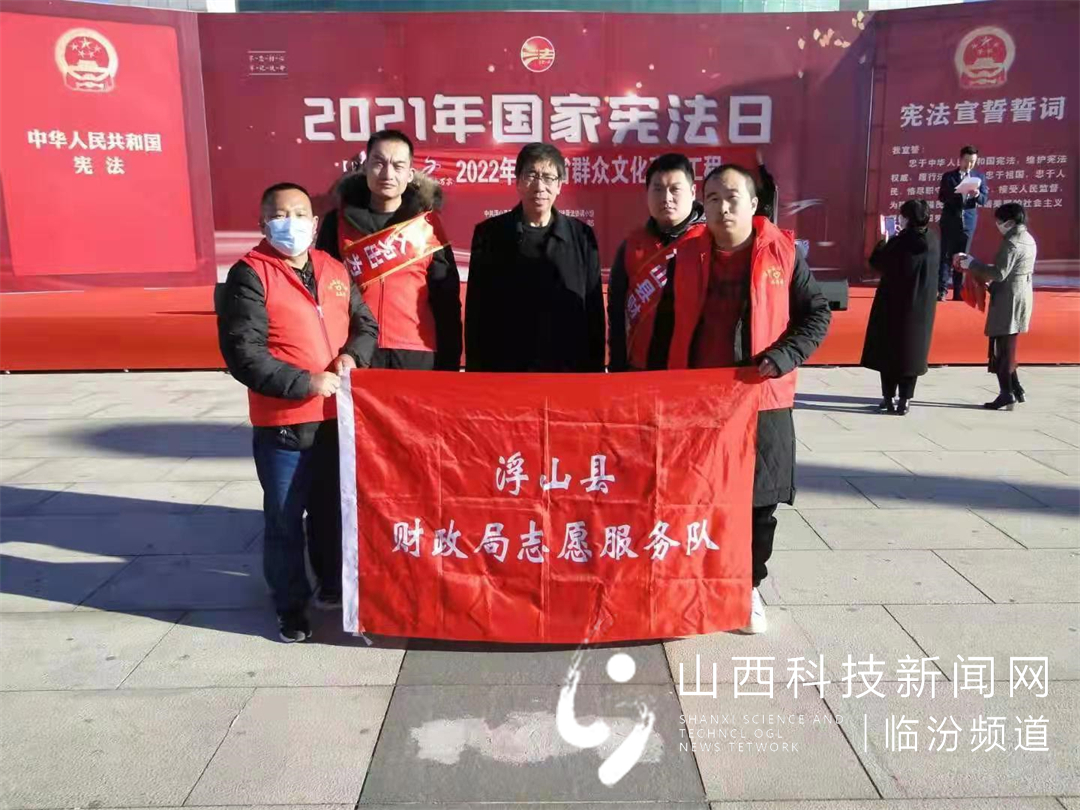浮山县财政局组织开展&ldquo;12&bull;4&rdquo;国家宪法日集中宣传活动1