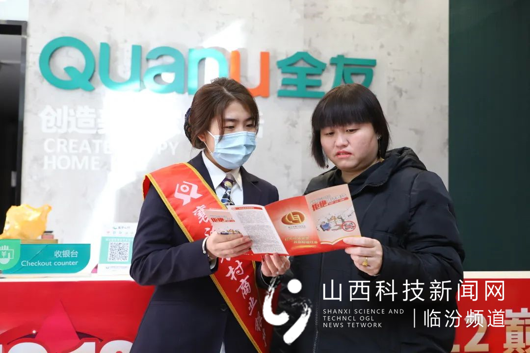 襄汾农商银行开展2021年&ldquo;12&middot;4&rdquo;国家宪法宣传周活动2