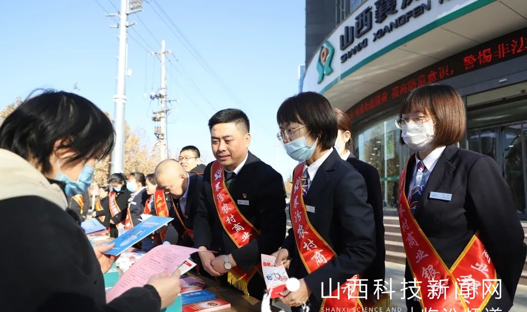 襄汾农商银行开展2021年&ldquo;12&middot;4&rdquo;国家宪法宣传周活动