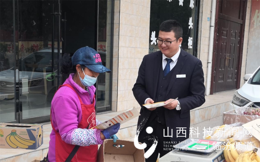 尧都农商银行1