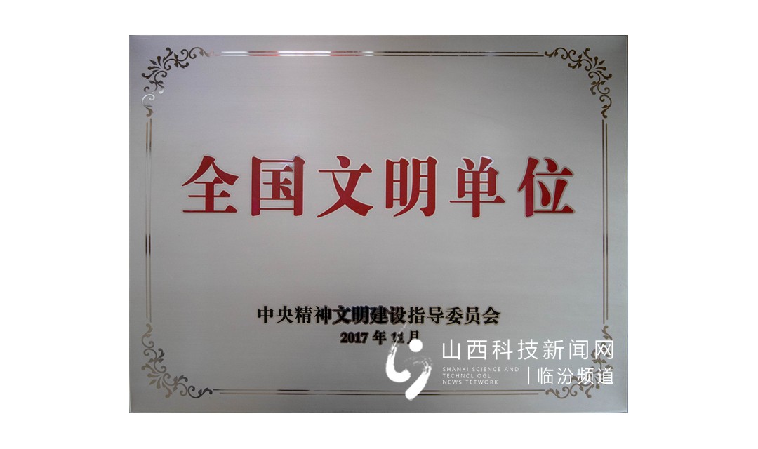 洪洞大槐树景区：文明之花永远绽放