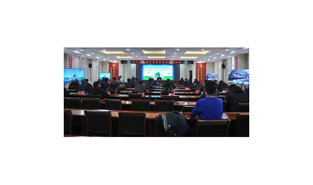 乡宁县自然资源局开展业务培训 提升地质灾害防治和依法行政能力
