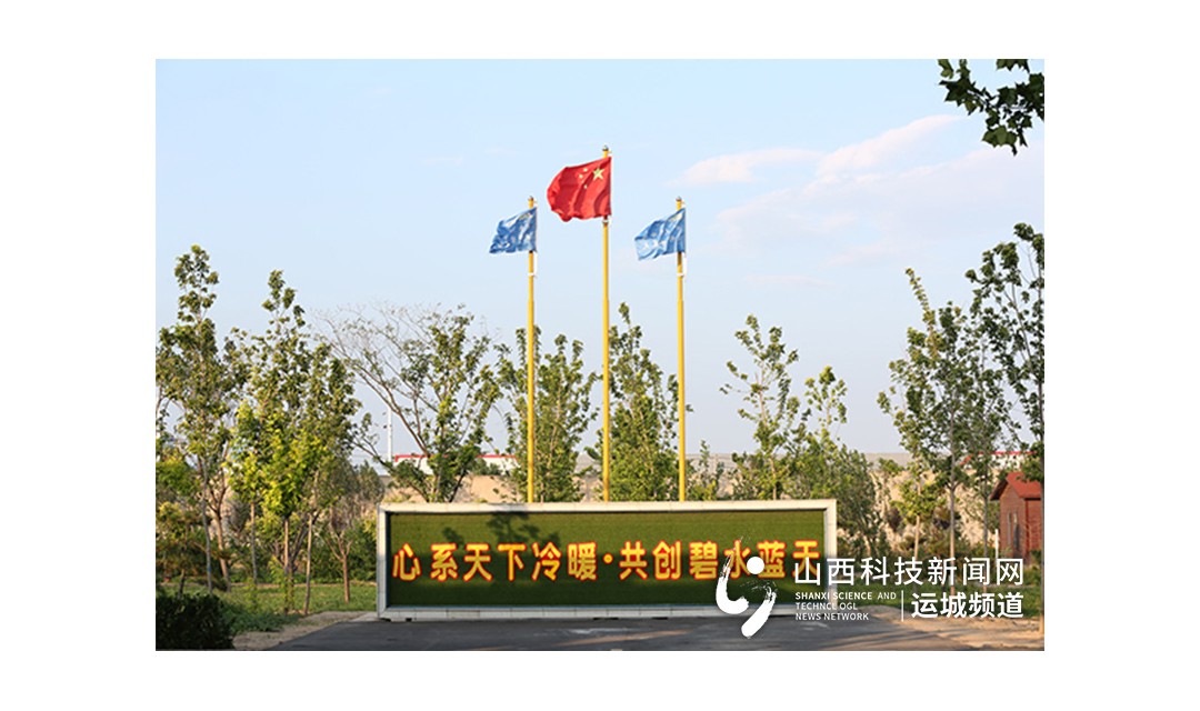 山西新源谷能源科技有限公司：心系天下冷暖 共创碧水蓝天