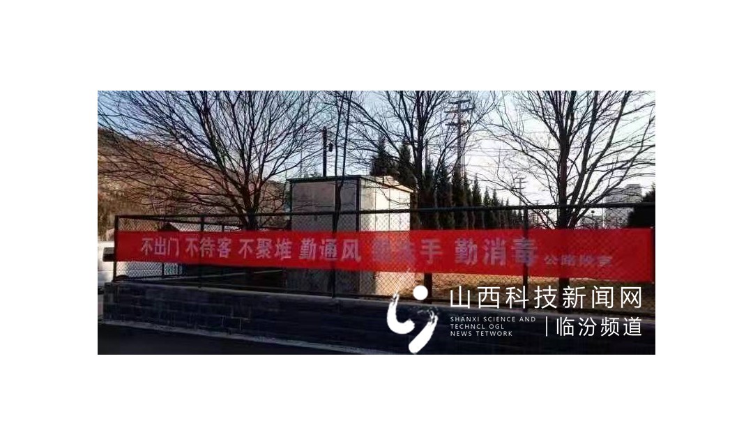 安泽公路管理段多举措加强疫情防控工作