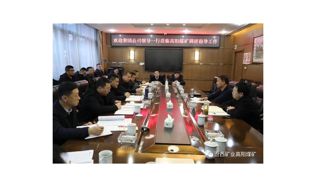 王晓东调研高阳煤矿采掘衔接工作