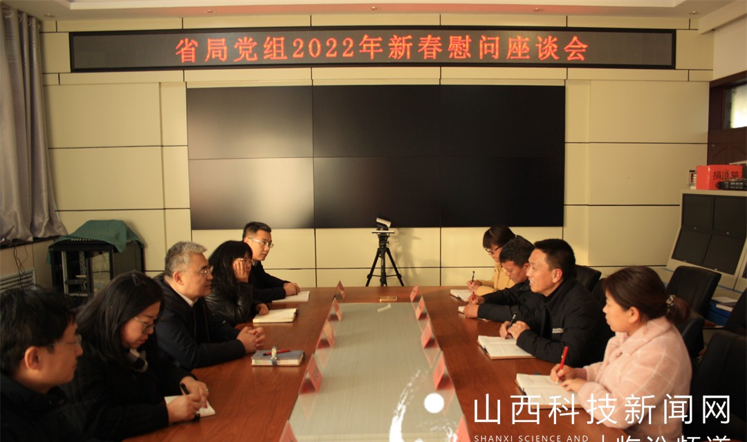 山西省气象局领导节前慰问基层气象职工