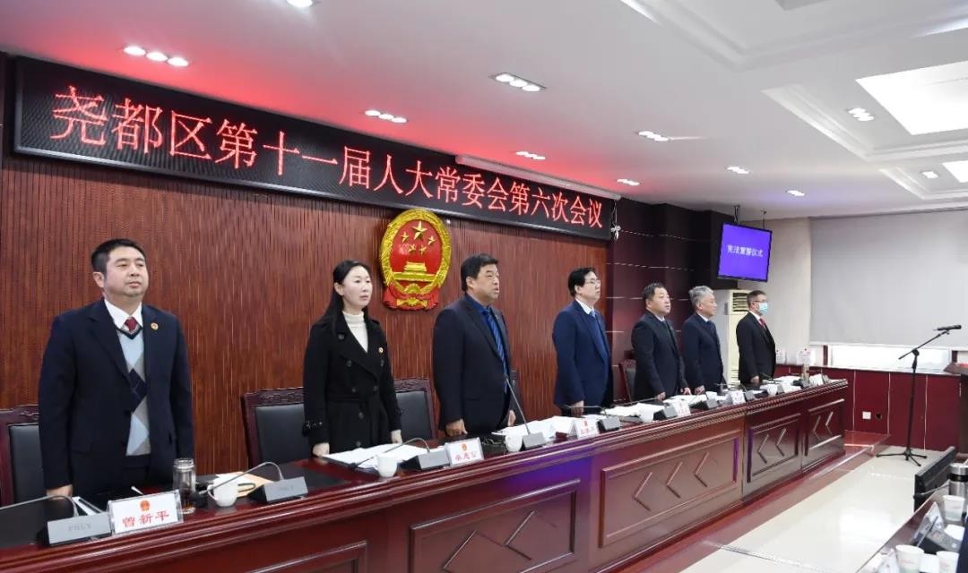 尧都区第十一届人大常委会召开第六次会议