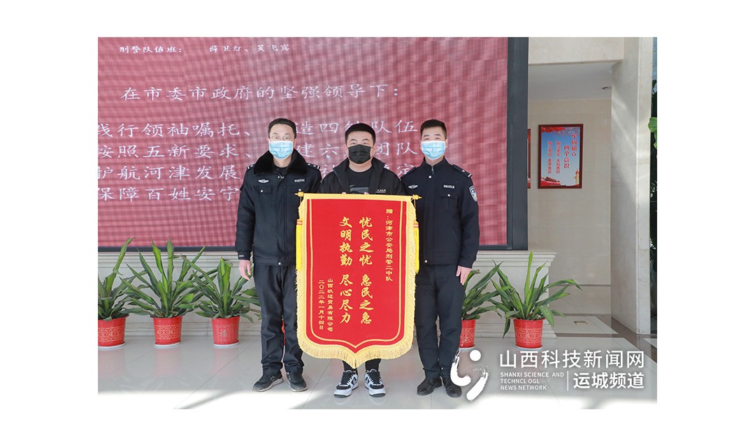 运城河津民警两小时帮忙找回&ldquo;丢失&rdquo;的电动车