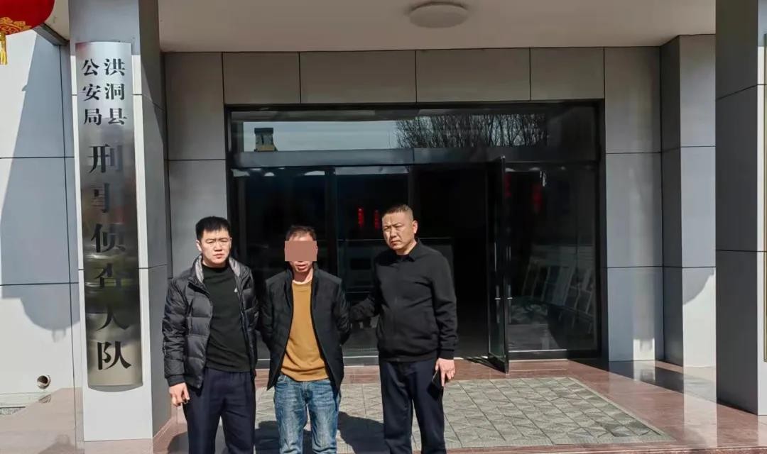 洪洞警方快速出击抓获一名网上逃犯