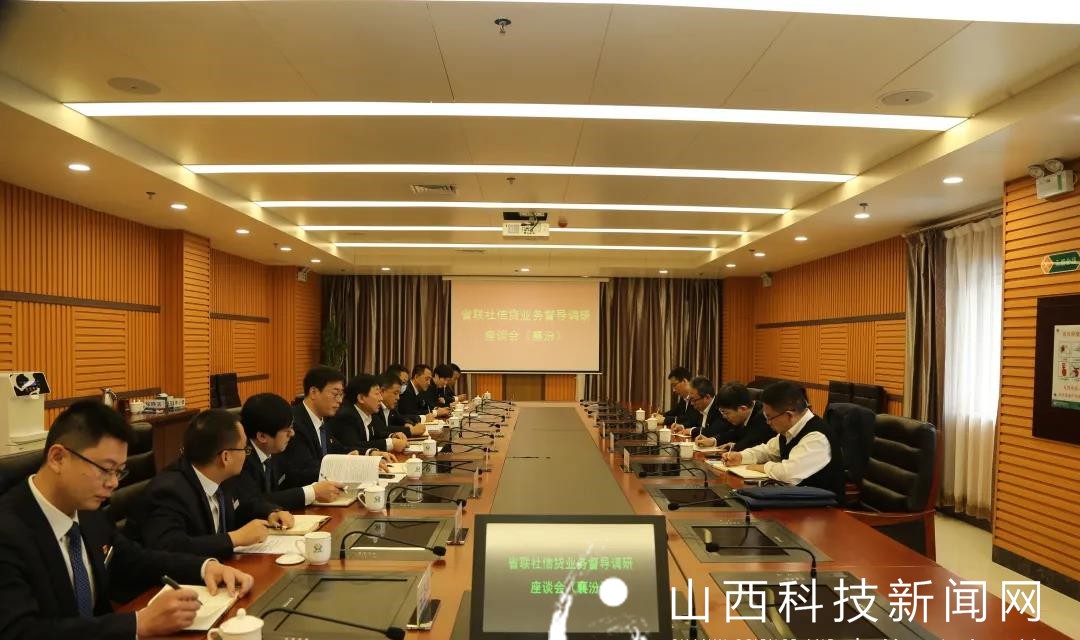 省联社信贷管理部副部长雷爱峰一行深入襄汾农商银行进行督导调研