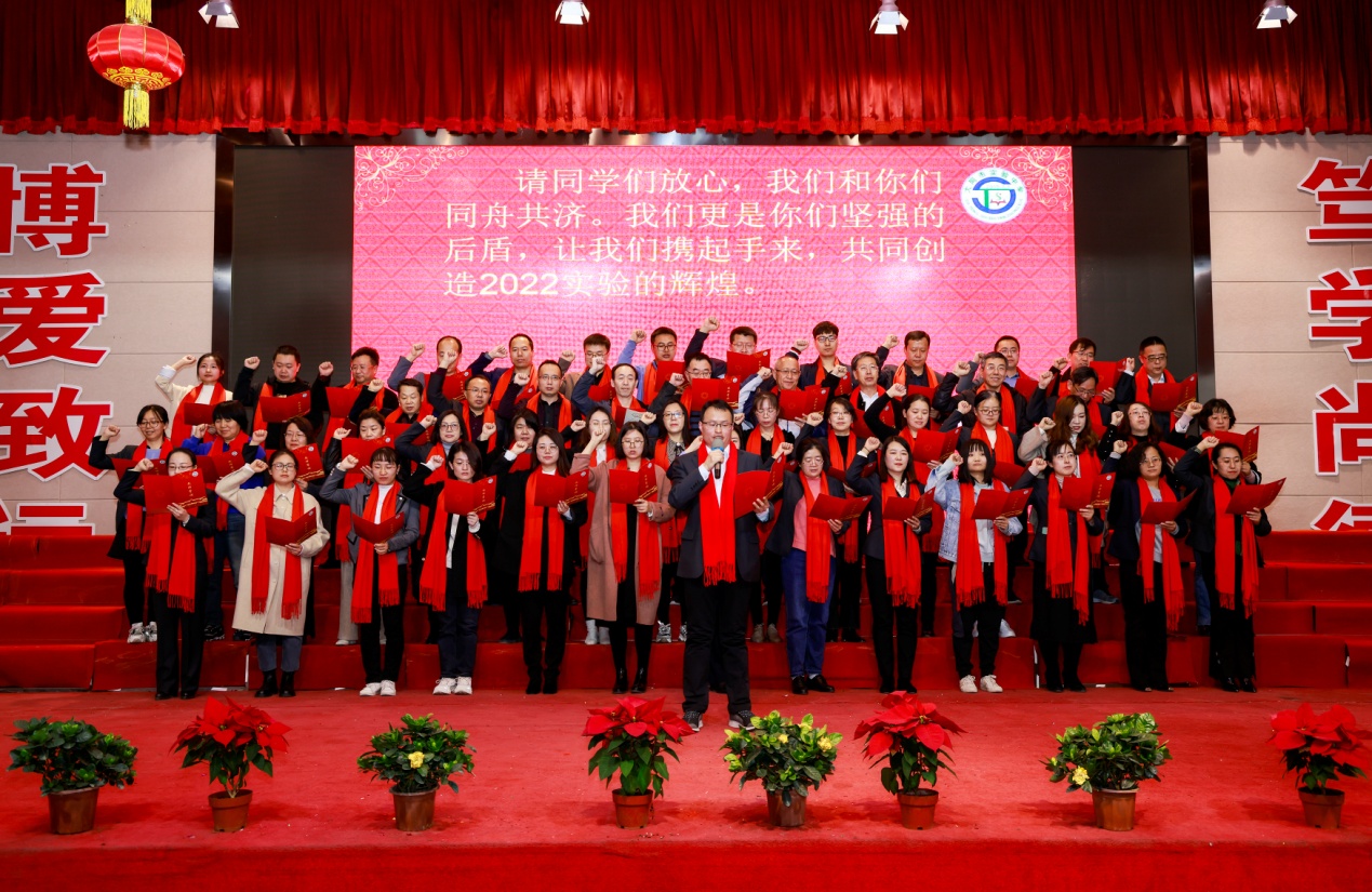 点燃激情冲刺高考  挑战极限成就未来