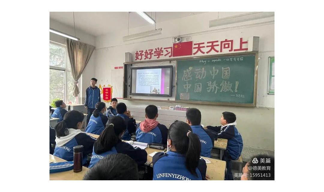 临汾市第一中心学校举行&ldquo;感动中国&rdquo;主题班会活动