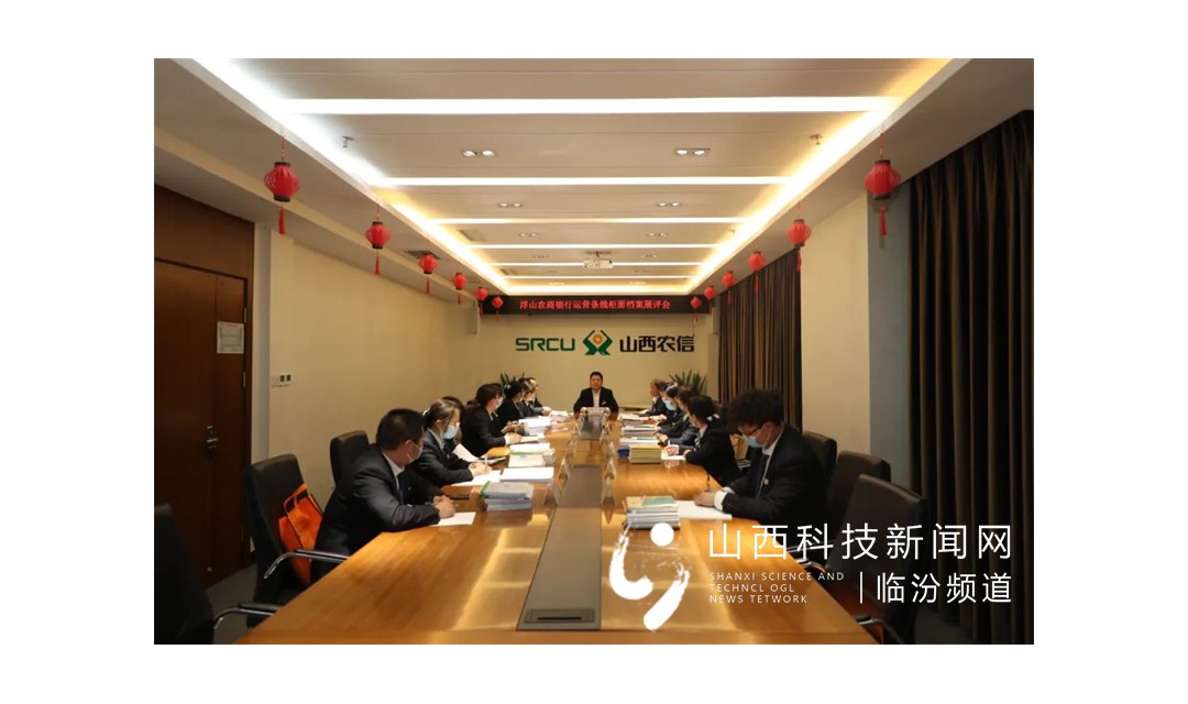 浮山农商银行开展一季度运营档案展评活动