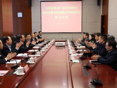 发挥省属企业与本土金融机构优势 山西省农信社与省国资运营公司展开全面战略合作