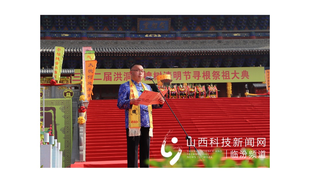 洪洞大槐树线上直播第三十二届清明节寻根祭祖仪式