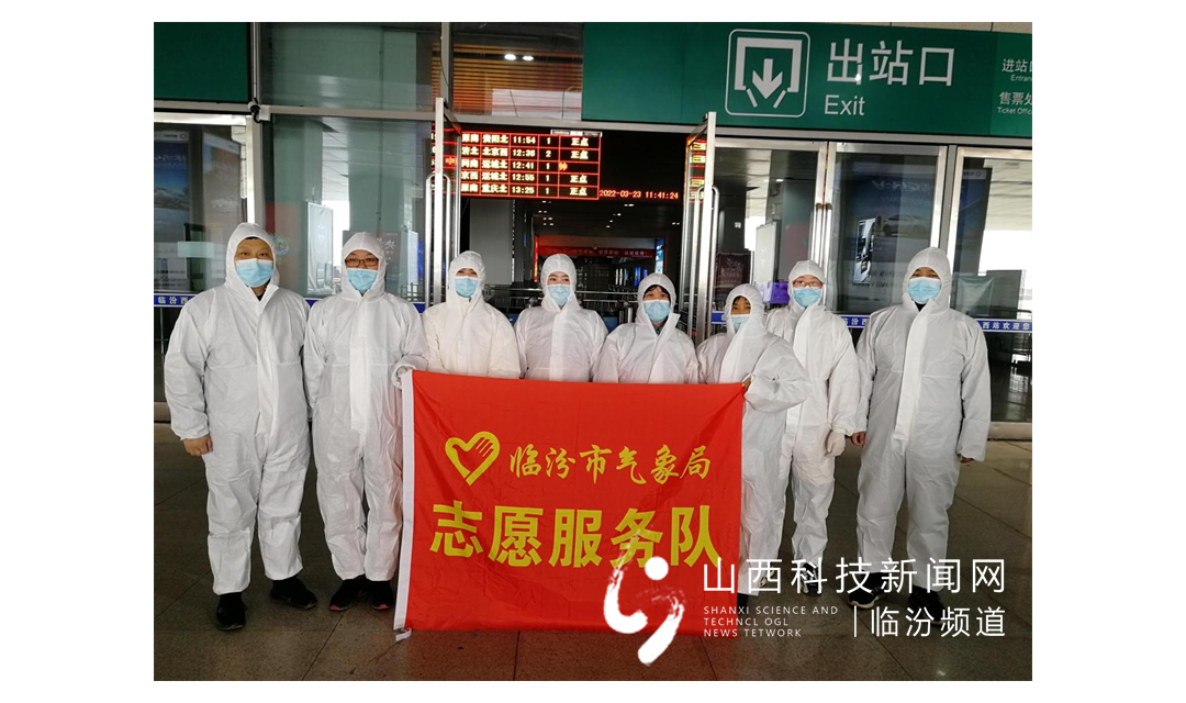 临汾市气象局：守护临汾 气象在行动！