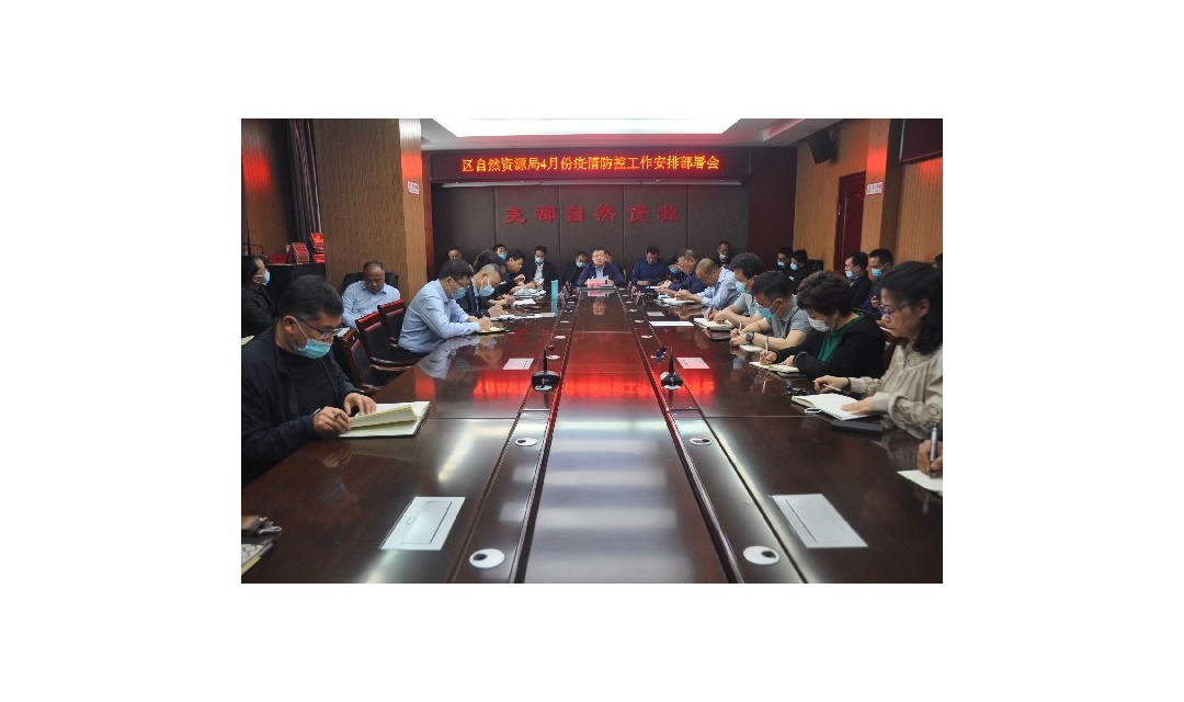 尧都区自然资源局干部职工积极参与疫情防控工作
