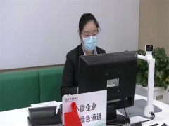 农行云州支行聚焦乡村振兴 践行&ldquo;三农&rdquo;责任