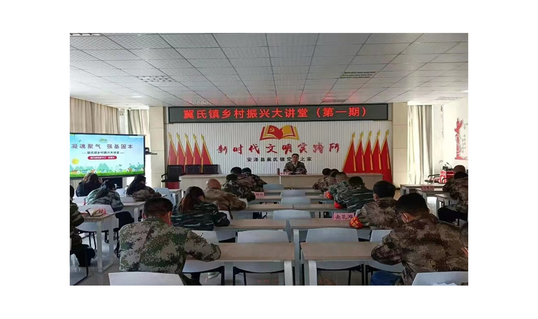 安泽县：&ldquo;乡村振兴大讲堂&rdquo;开课