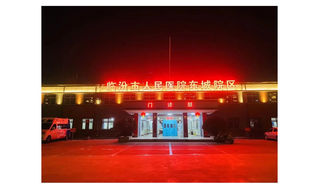 临汾一&ldquo;红码&rdquo;孕妈顺利产子