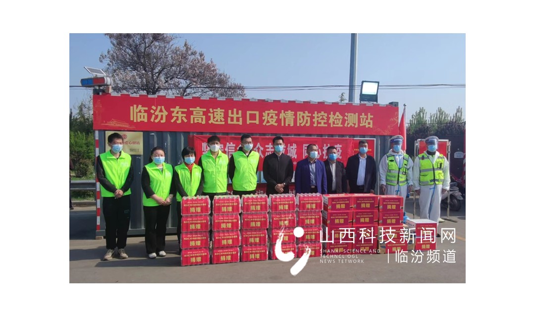 临汾仁和中西医结合医院慰问高速疫情防控卡点