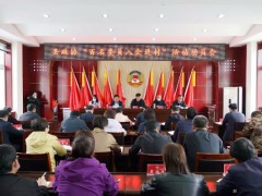 长子县政协召开&ldquo;百名委员入企进村&rdquo;活动动员会