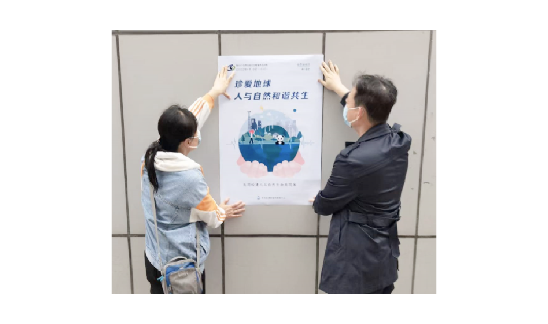 侯马市自然资源局开展&ldquo;4.22&rdquo;地球日主题宣传活动