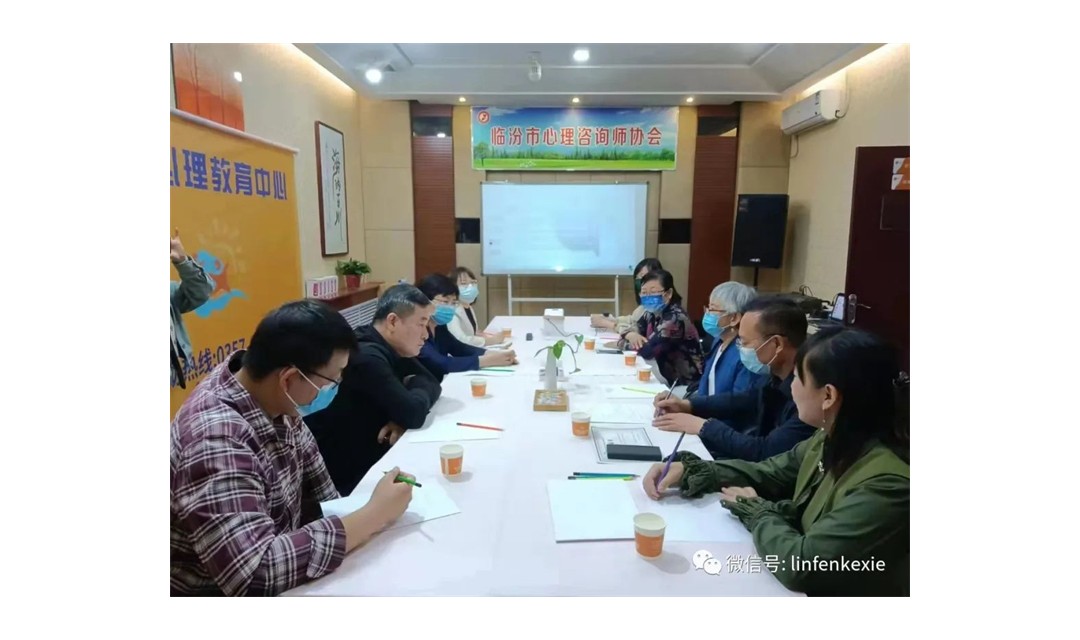 临汾市科协领导调研市心理咨询师协会