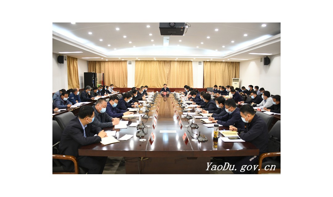 尧都区委书记崔绍民主持召开全区高标准农田建设问题排查整改部署会议