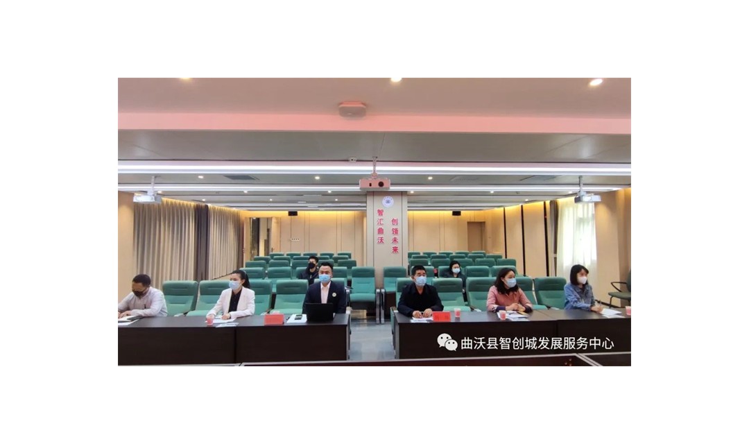 &ldquo;科创中国&rdquo;试点城市平台样板间建设研讨会暨&ldquo;科创中国&rdquo;曲沃行动工作计划研讨会第二次预备会召开