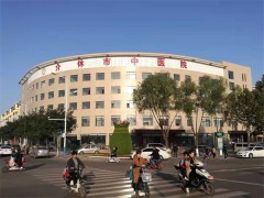 传承千年中医魂  踔厉奋发谱新篇 &mdash;&mdash;介休市中医医院