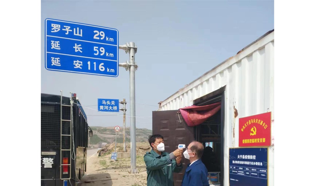 大宁县贺星龙&mdash;&mdash;坚守疫情防控第一线