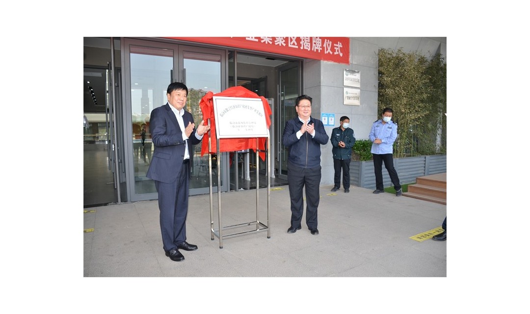 临汾市&ldquo;数字经济&rdquo;及&ldquo;加工业&rdquo;知识产权密集型产业集聚区分别揭牌