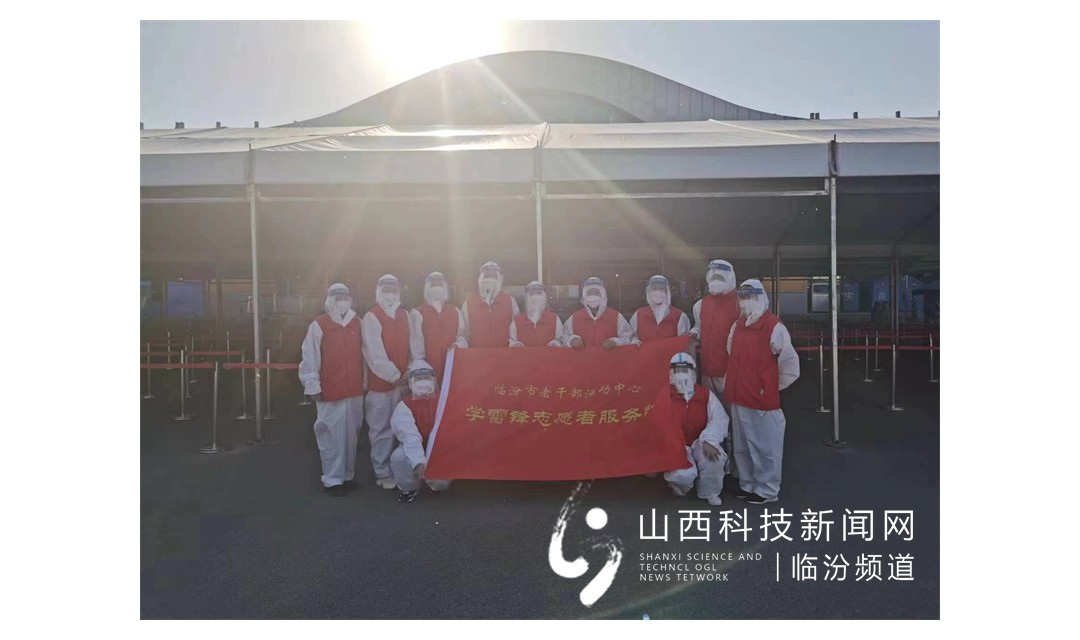 临汾市老干部活动中心：志愿服务在一线  疫情防控显担当