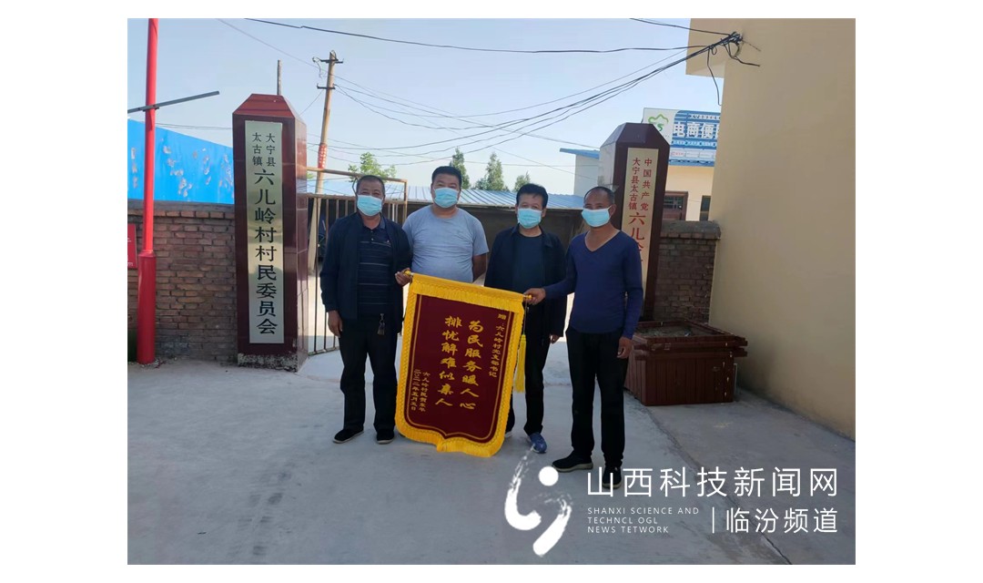为民办实事 赠旗表心意