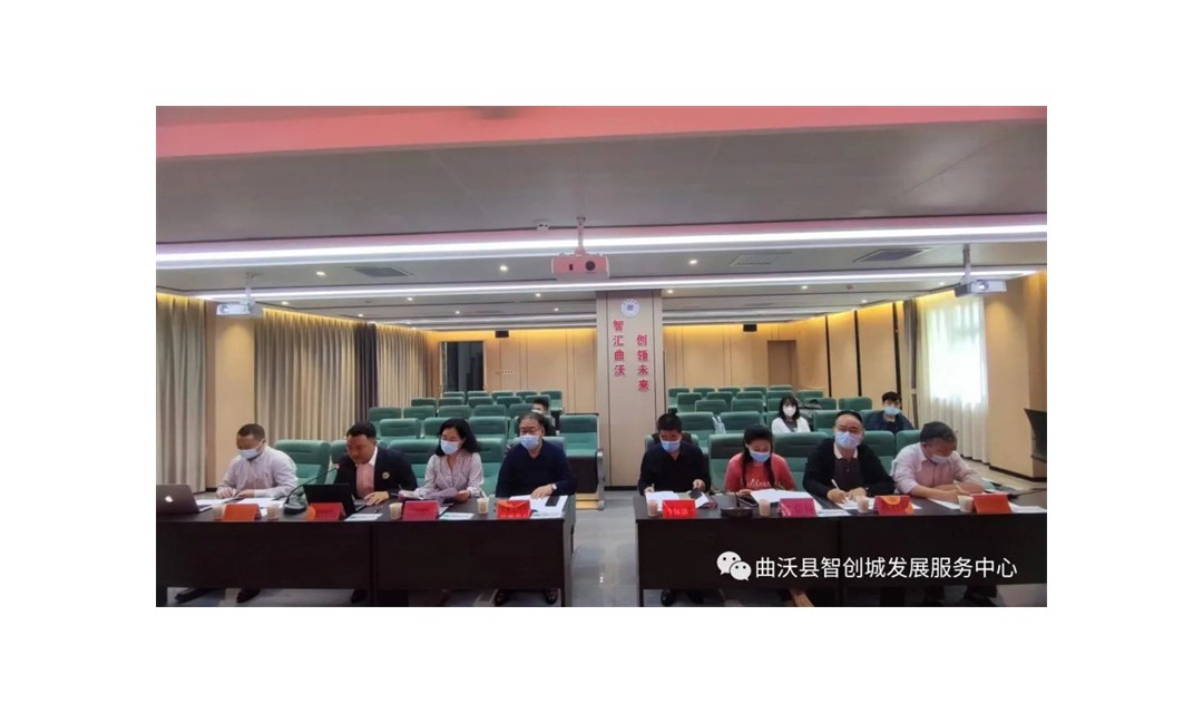 曲沃县&ldquo;科创中国&rdquo;试点城市建设三年行动计划研讨会召开
