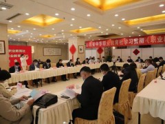 晋中职业中专学校参加职业教育座谈会暨黄炎培职业教育奖表彰大会