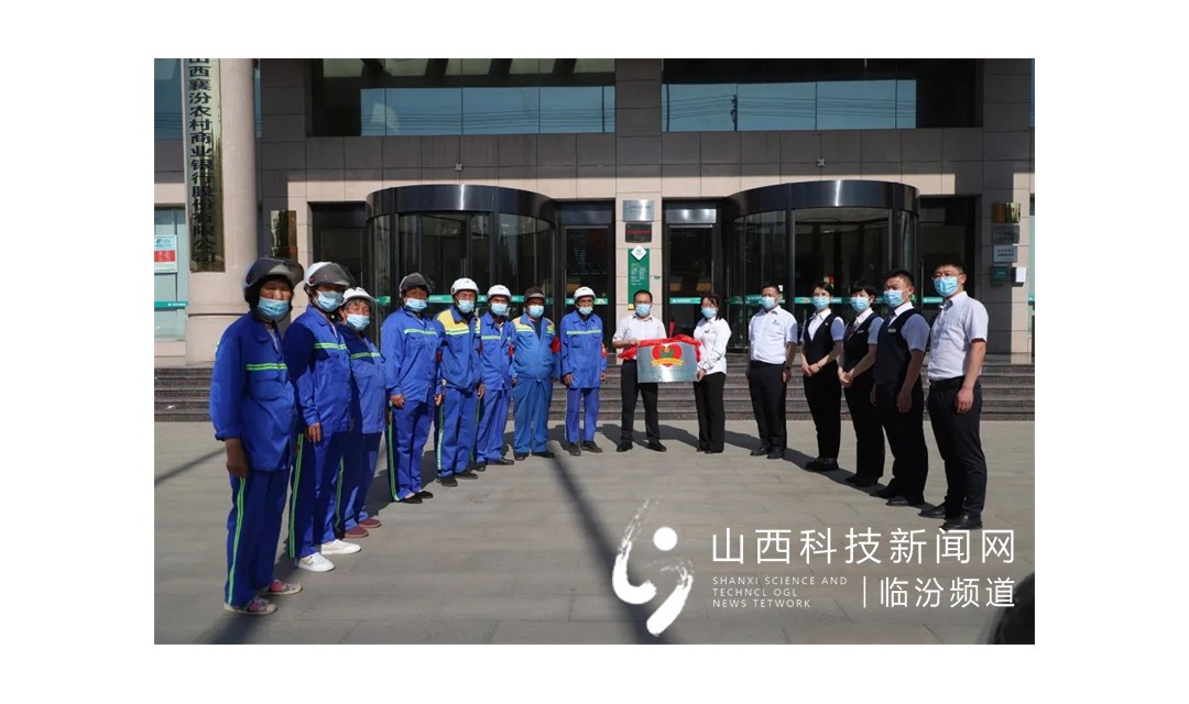 襄汾农商银行爱心驿站打造&ldquo;幸福地标&rdquo;
