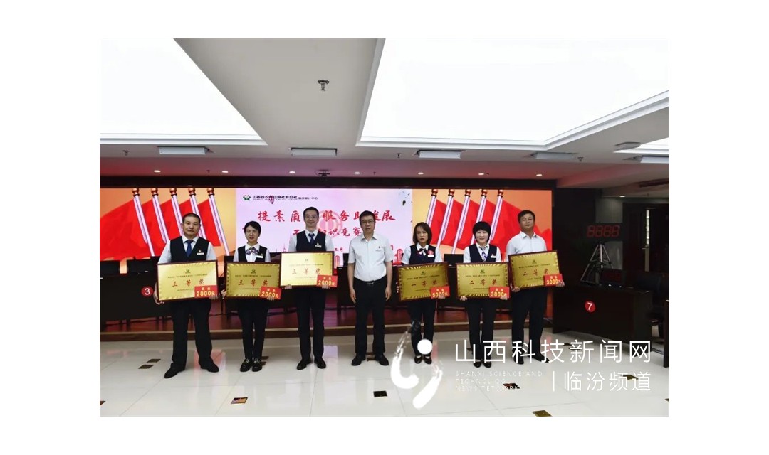 襄汾农商银行荣获临汾审计中心&ldquo;提素质 强服务 助发展&rdquo;工会知识竞赛​团体三等奖