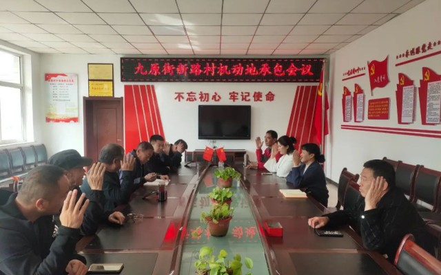 九原街街道新路村：&ldquo;党支部+ &rdquo;&mdash;&mdash;夯实党建根基 助推乡村治理