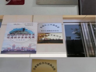 忻府区&ldquo;四个一&rdquo;推动乡镇（街道）综合行政执法队伍建设