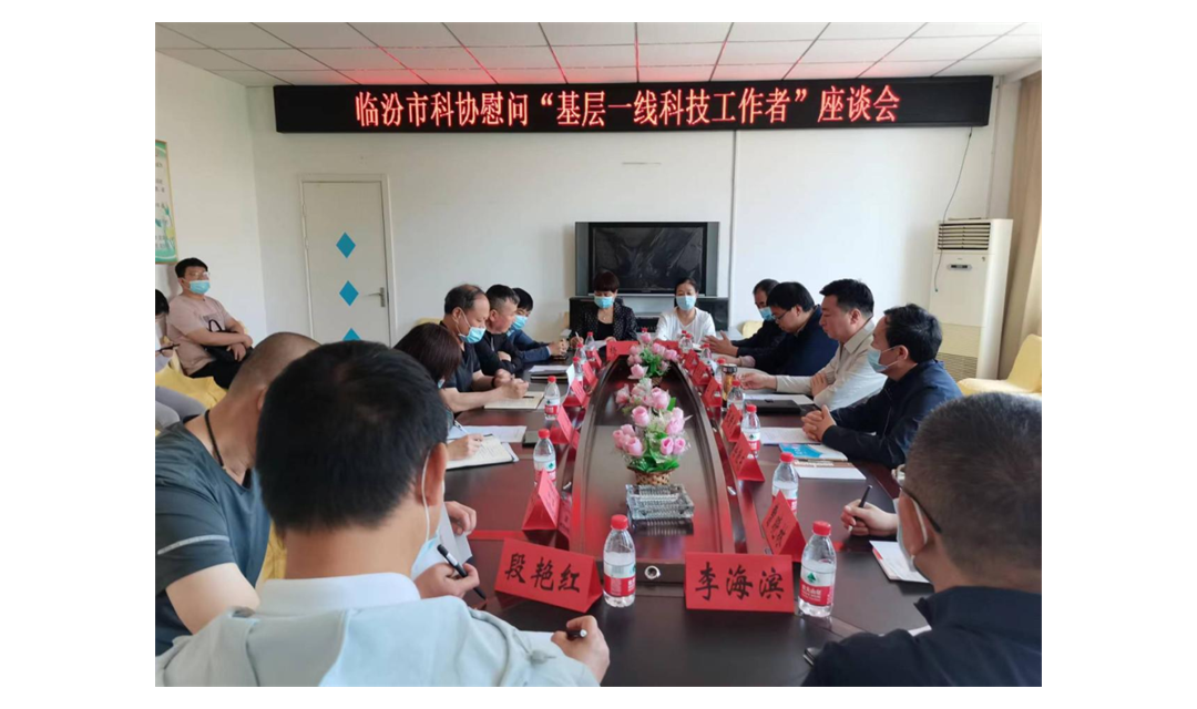 临汾市科协张腊虎一行深入浮山县调研