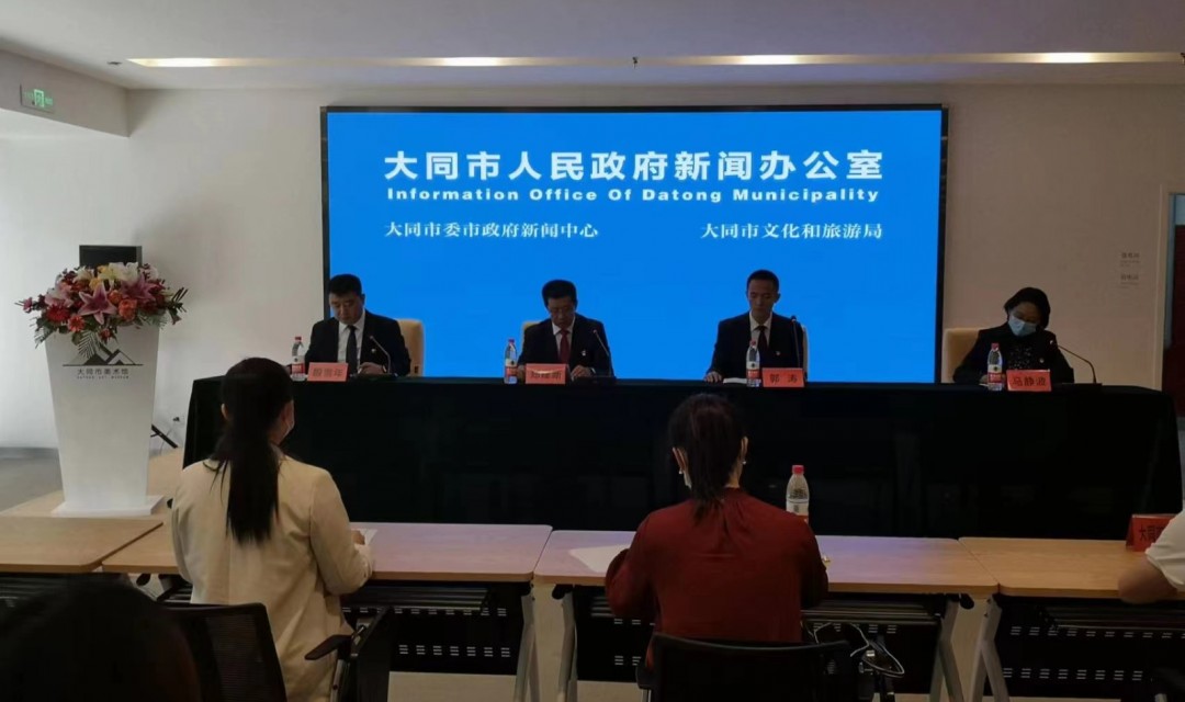 大同市召开&ldquo;2022年第一届大同好礼文化旅游创意设计大赛&rdquo;