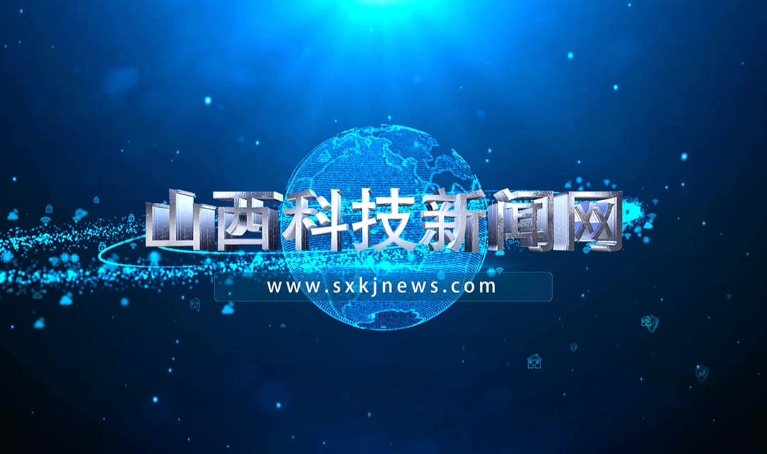 山西科技新闻网宣传片