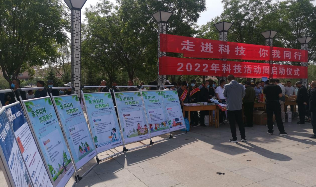广灵县科协组织科技工作者积极参加&ldquo;全国科技活动周&rdquo;