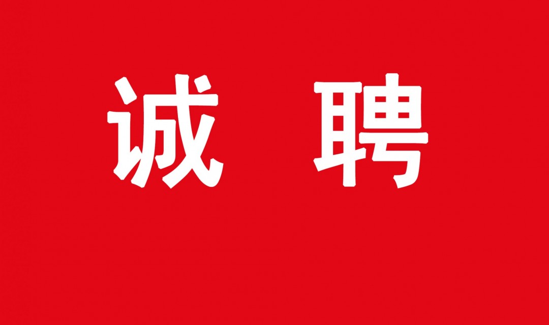 【招聘】山西科技新闻出版传媒集团运城分公司成就你的梦想