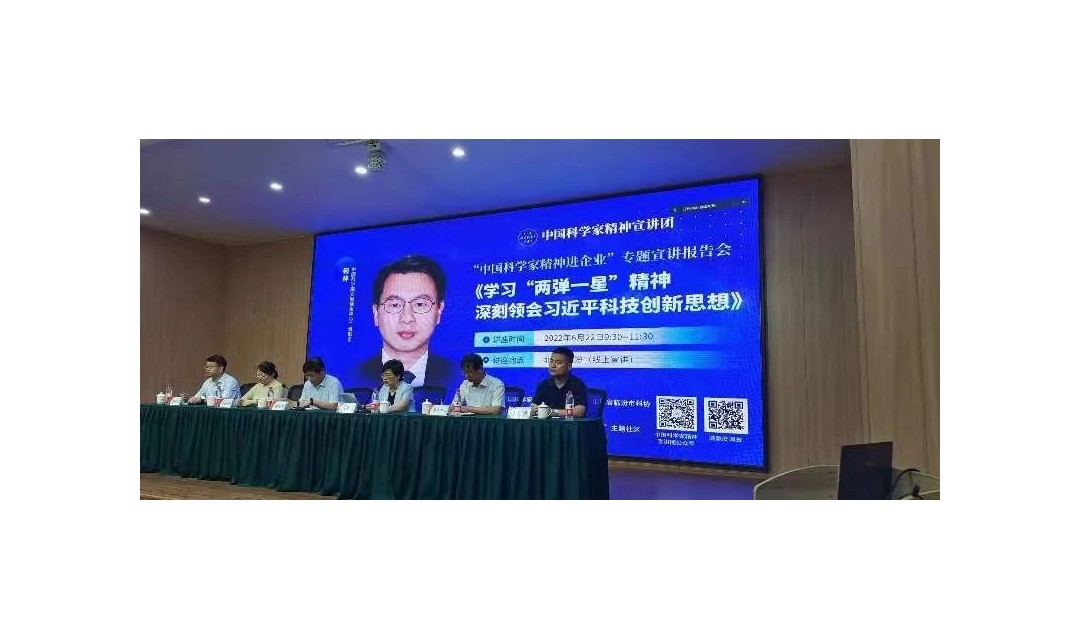 临汾市科协举办&ldquo;中国科学家精神进企业&rdquo;专题宣讲报告会