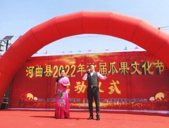 醉美六月天 瓜果飘香时 河曲县2022年首届瓜果文化节隆重开幕